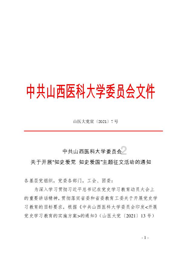 红色鹦鹉逃脱